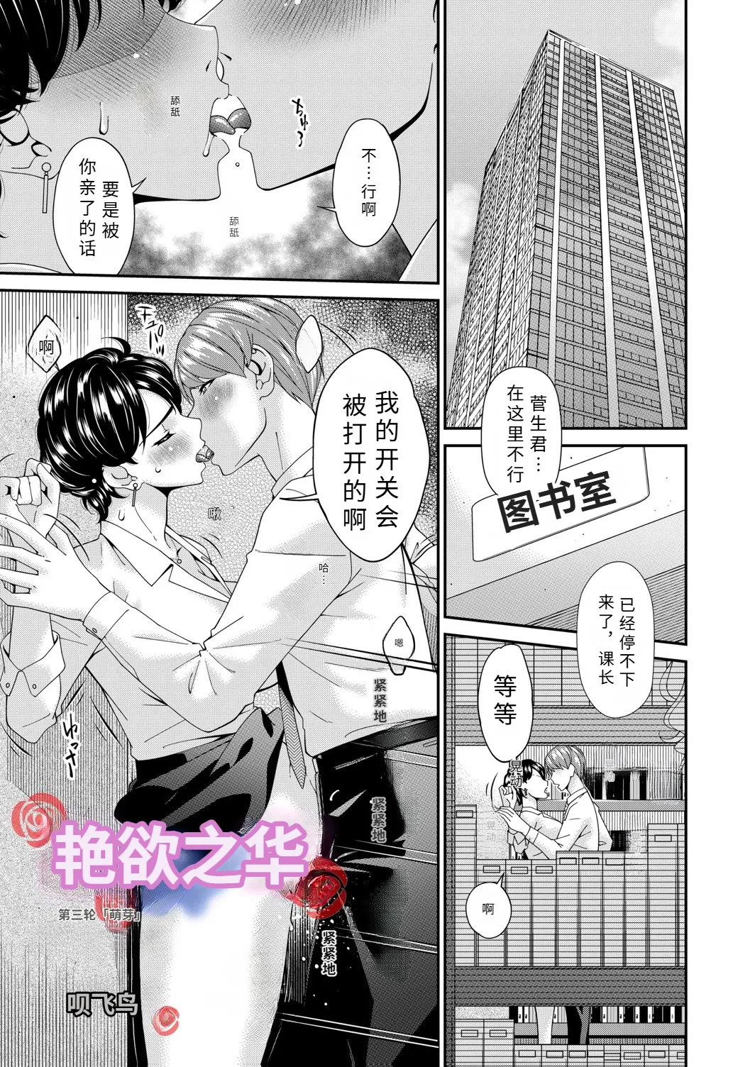 enn yoku no hana miwa me「 houga」【AI translation】 page 1 full