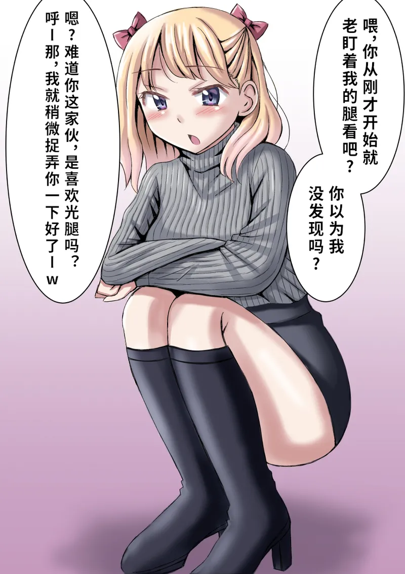 ティナ的脚底言语调教CG集 page 2 full
