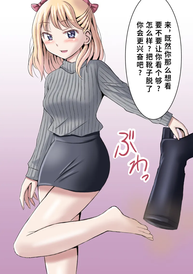 ティナ的脚底言语调教CG集 page 3 full