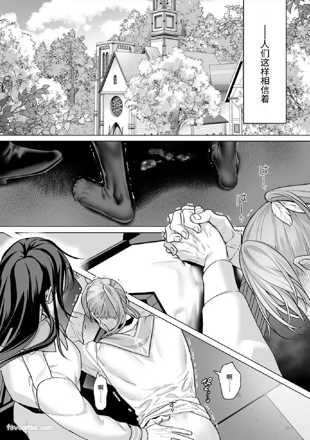 Amasado Tenshi no Iutoori2︱听甜蜜抖S天使的话2 page 3 full