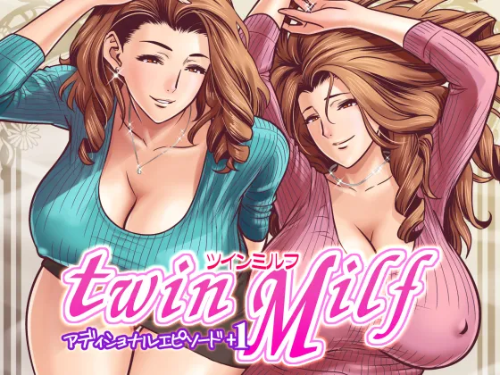 twin Milf アディショナルエピソード+1 page 1 full
