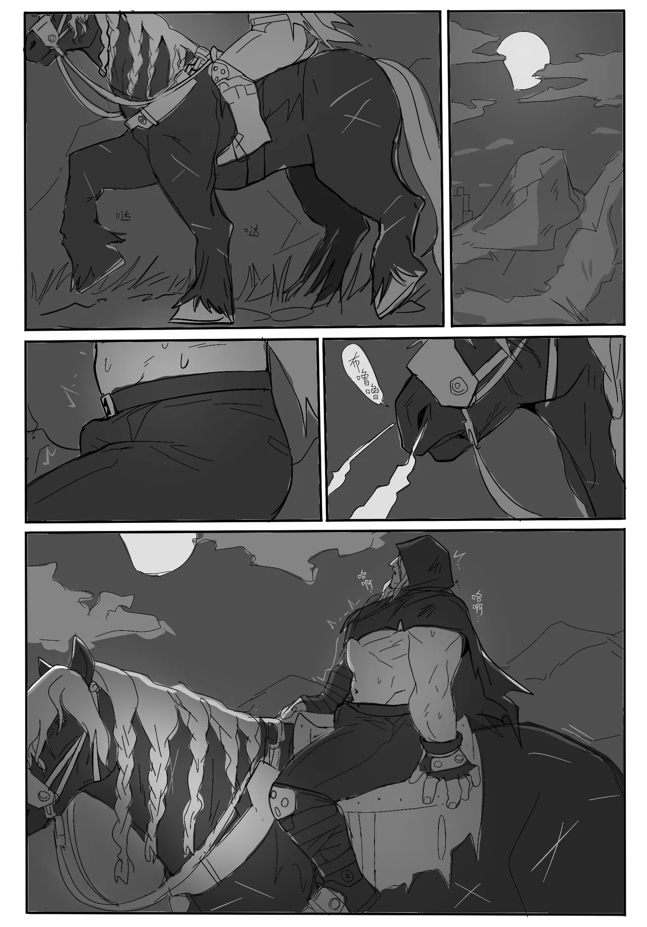 Rocinante x Vega page 1 full