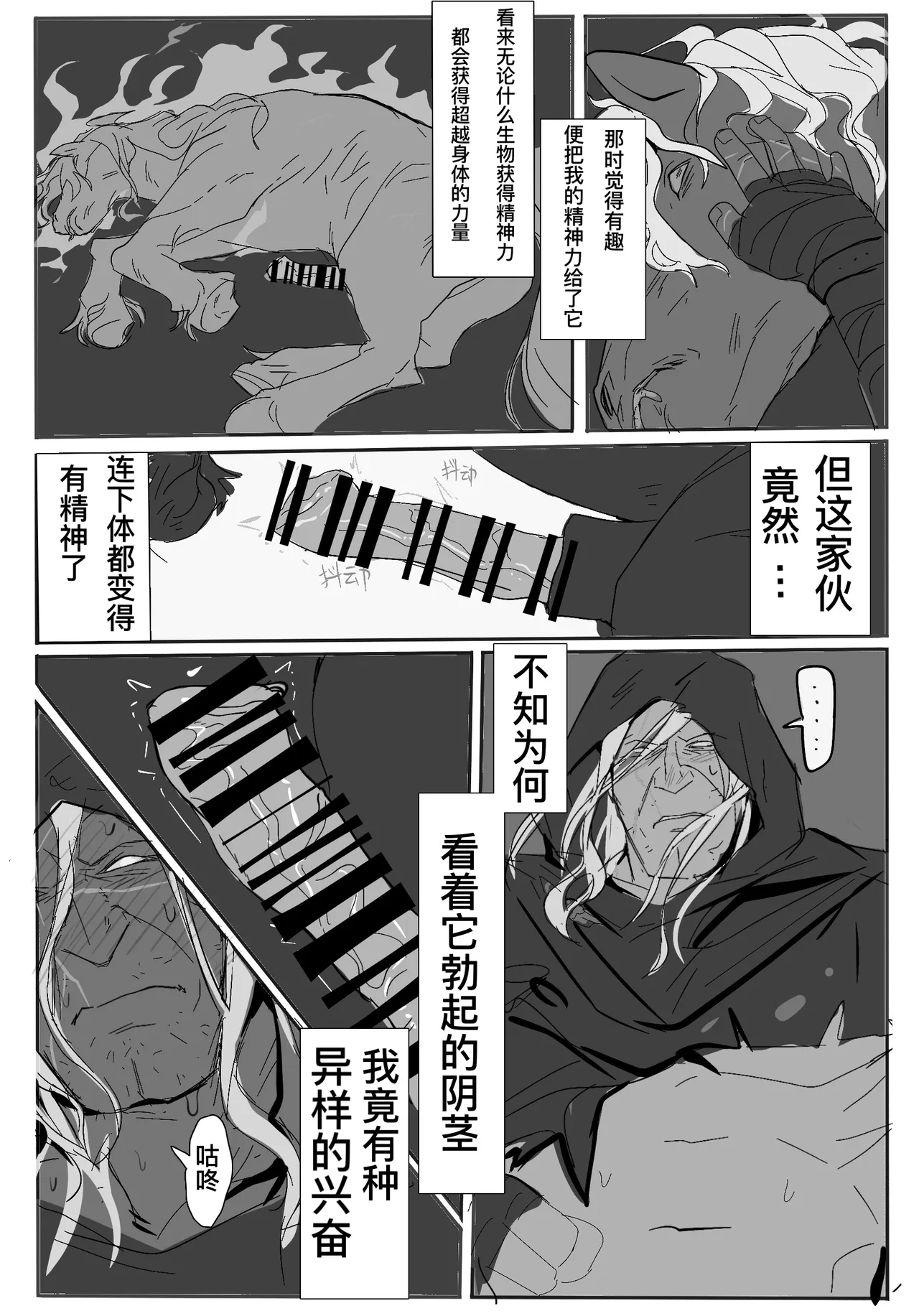 Rocinante x Vega page 3 full