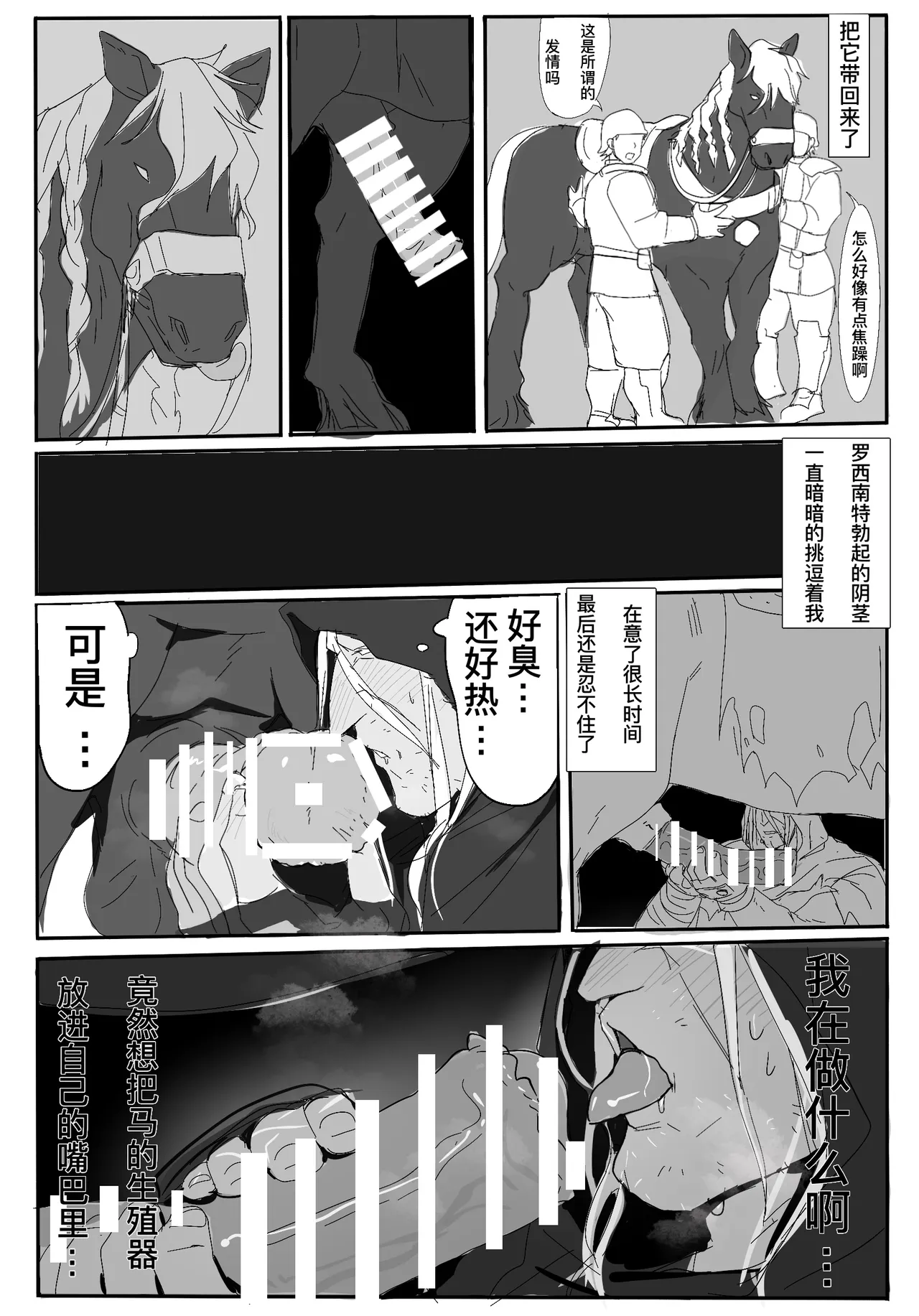 Rocinante x Vega page 4 full