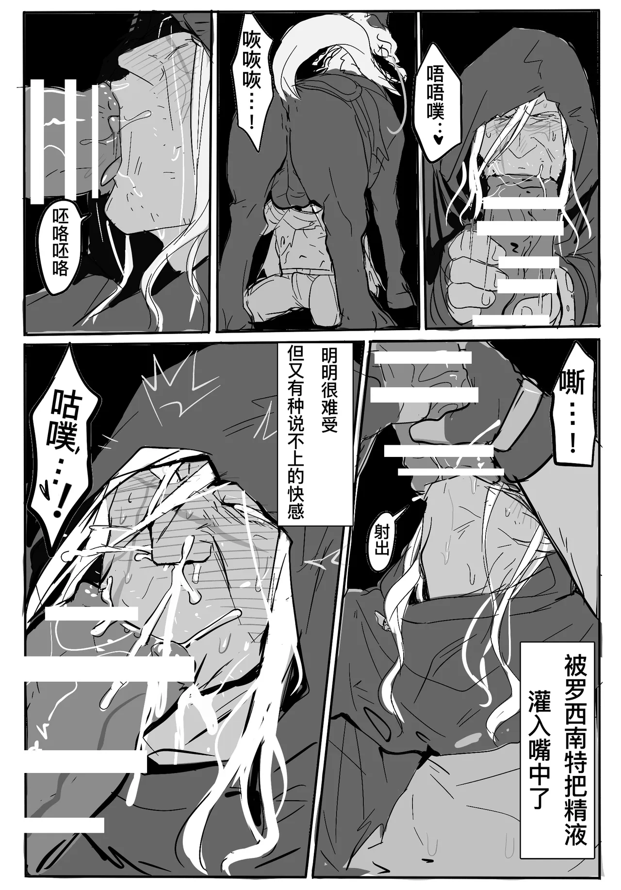 Rocinante x Vega page 5 full