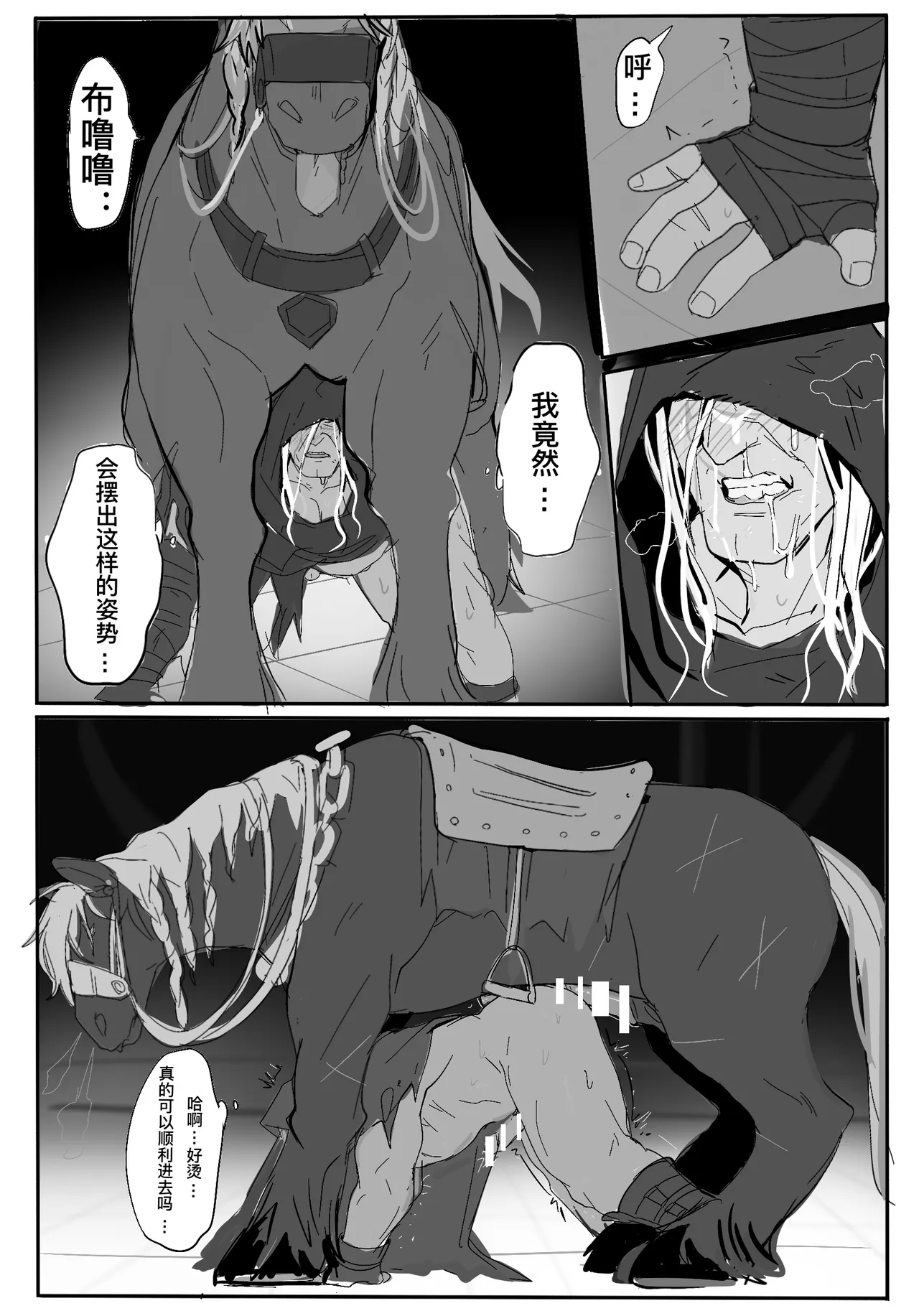 Rocinante x Vega page 7 full