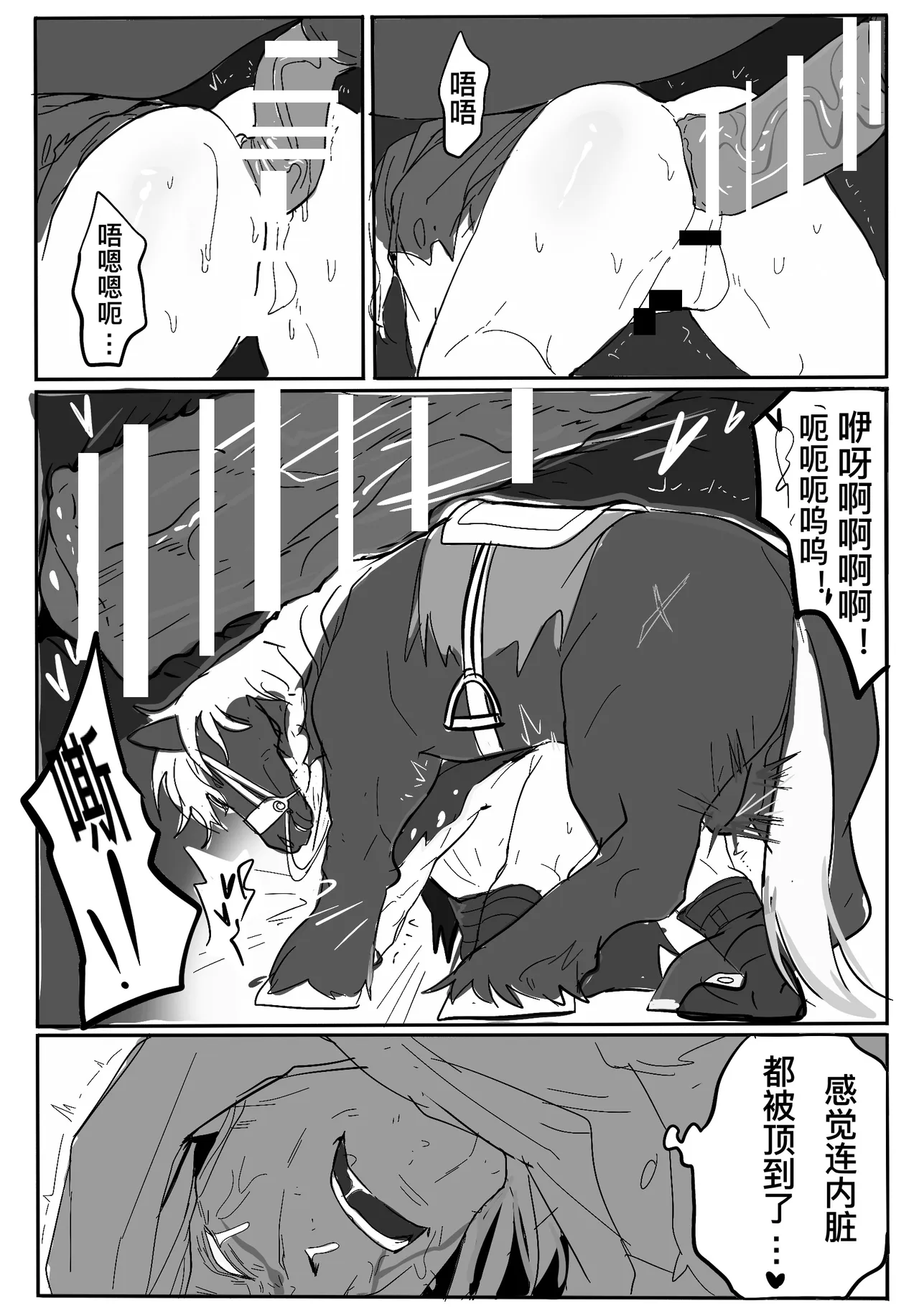 Rocinante x Vega page 8 full