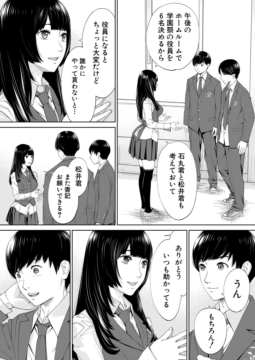 Yuuzai desu. Chapter 1 - 3 page 9 full