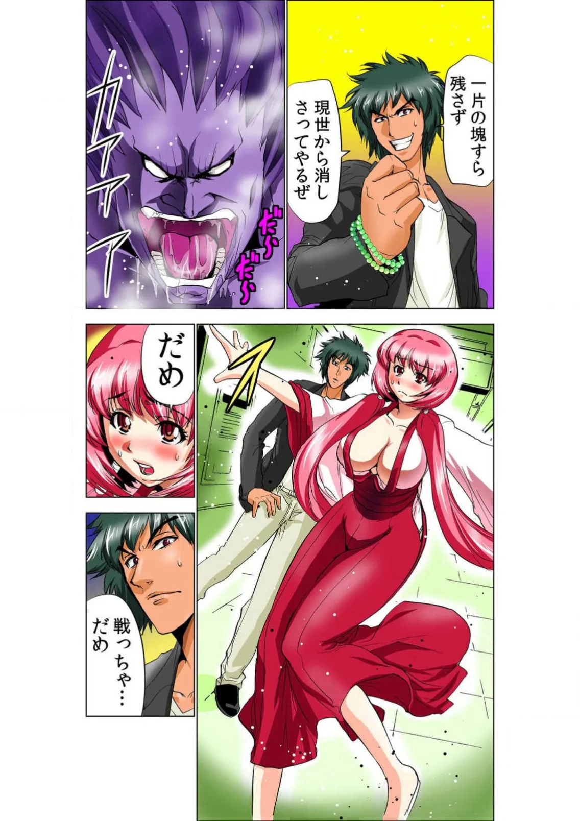 Seikan Reikan Miko Shoujo Mikoman 9 page 8 full