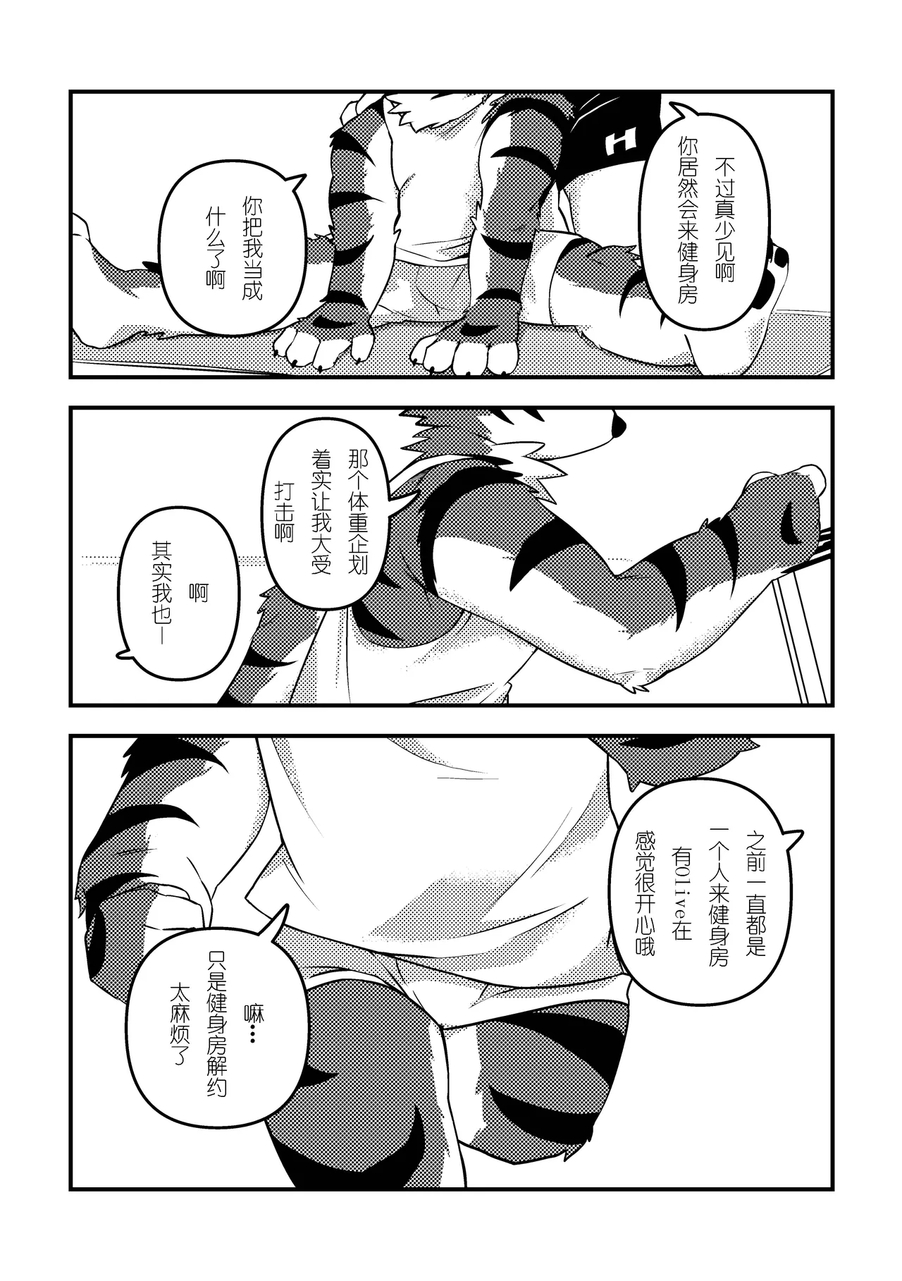 PUMP!UP! 金卡个人汉化 page 5 full
