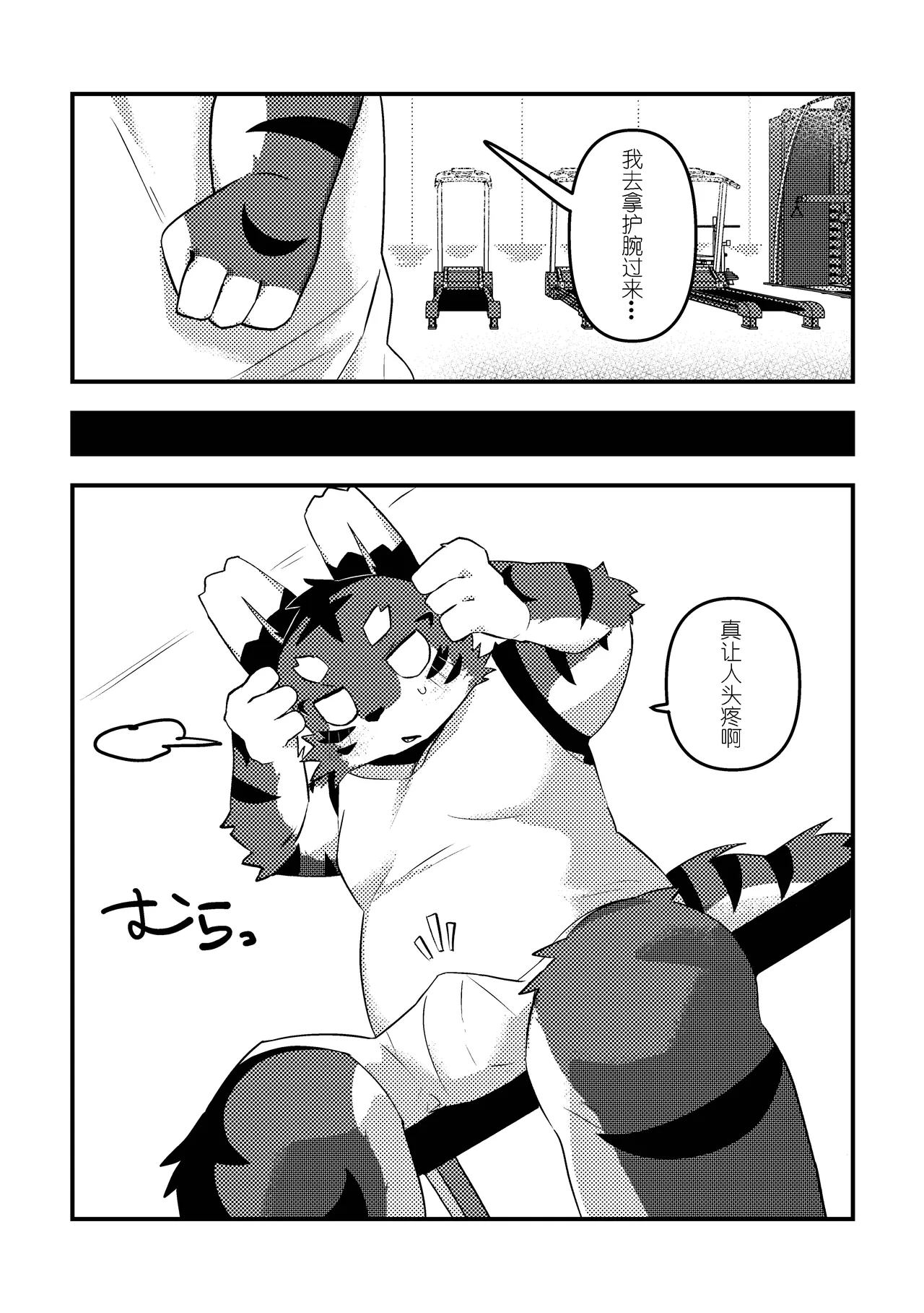 PUMP!UP! 金卡个人汉化 page 7 full