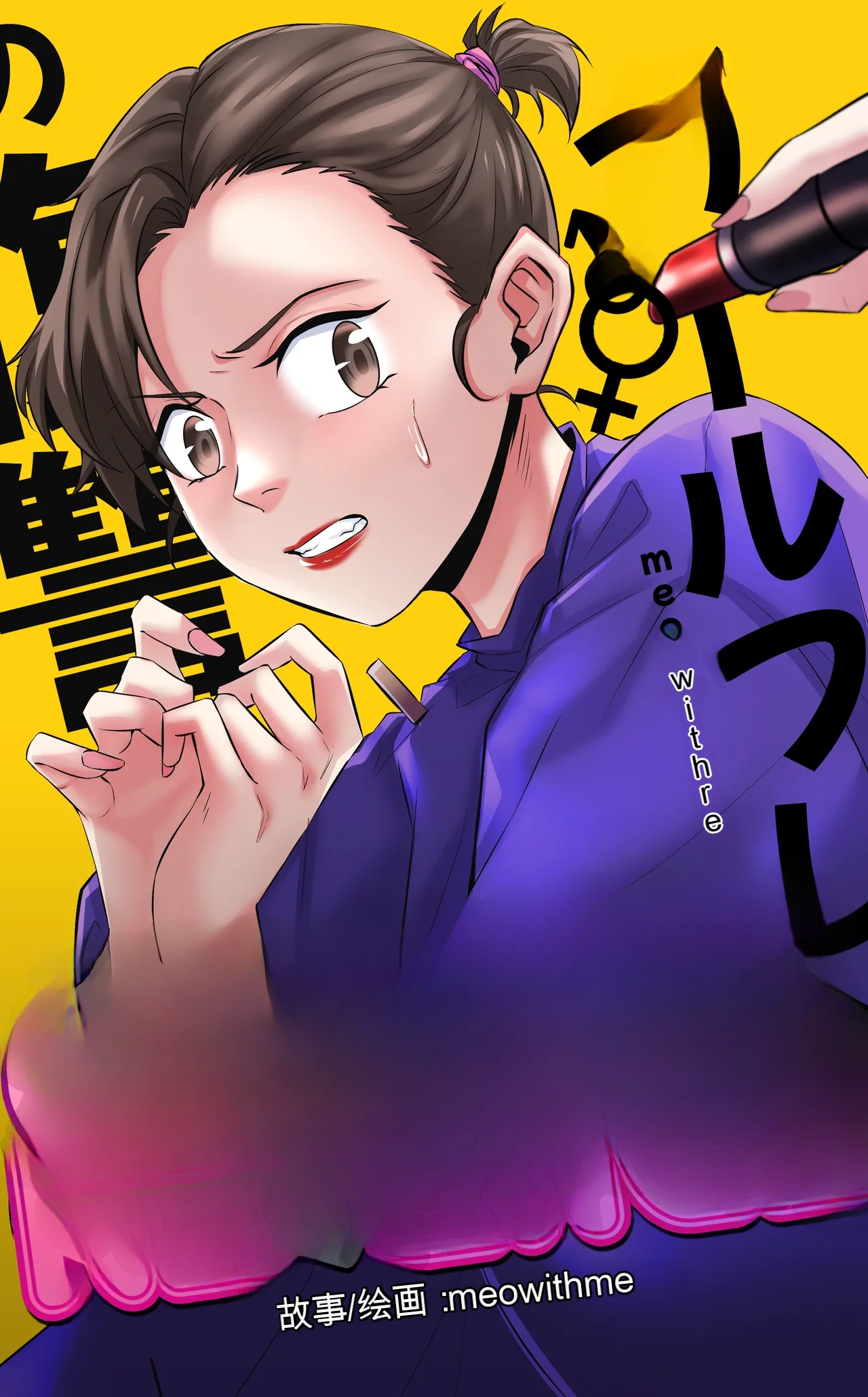 Girlfriend Revenge page 1 full