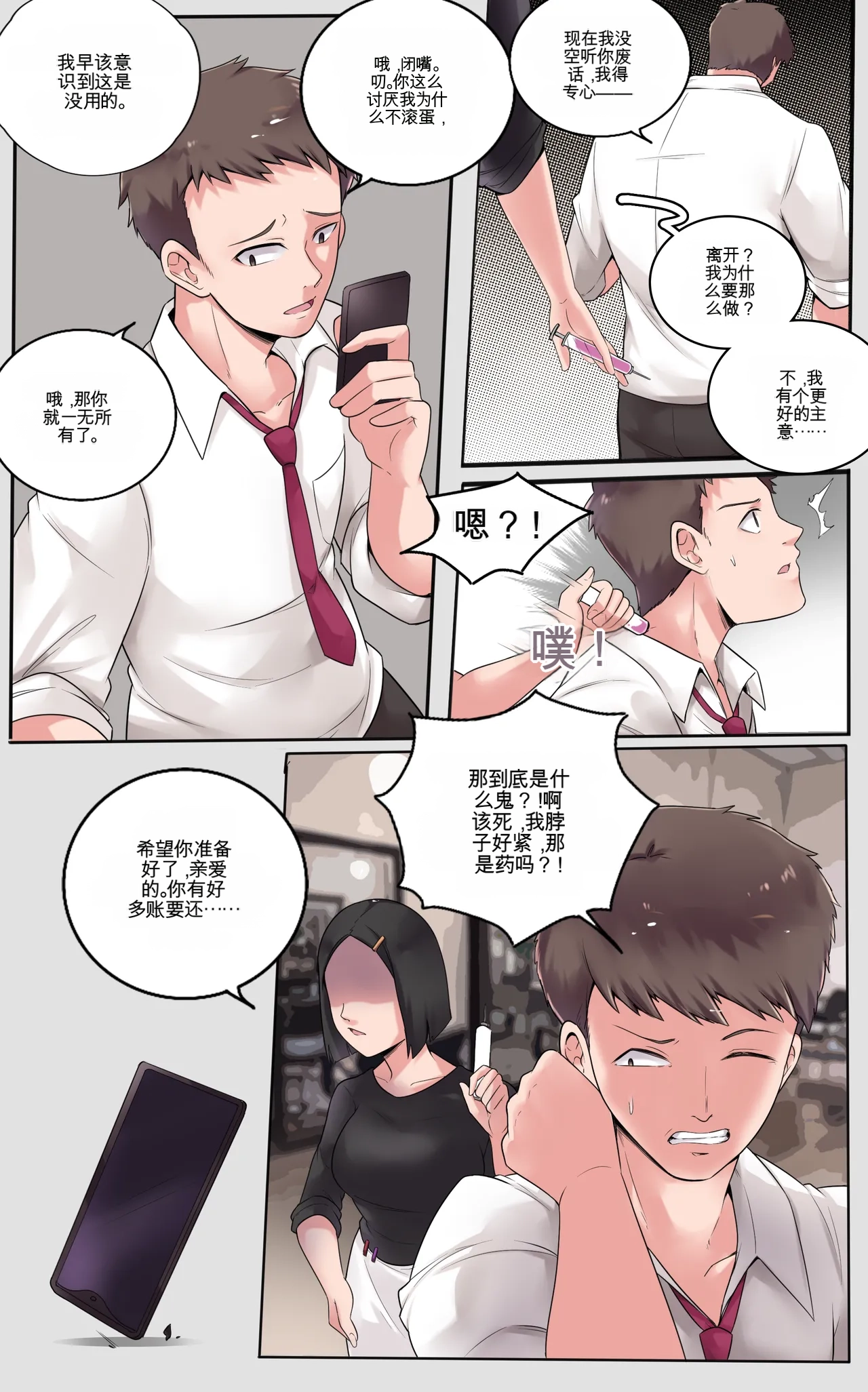 Girlfriend Revenge page 4 full