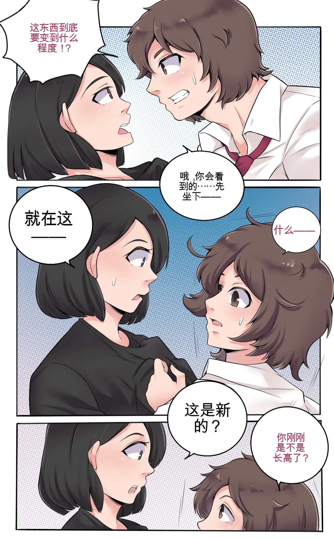 Girlfriend Revenge page 9 full