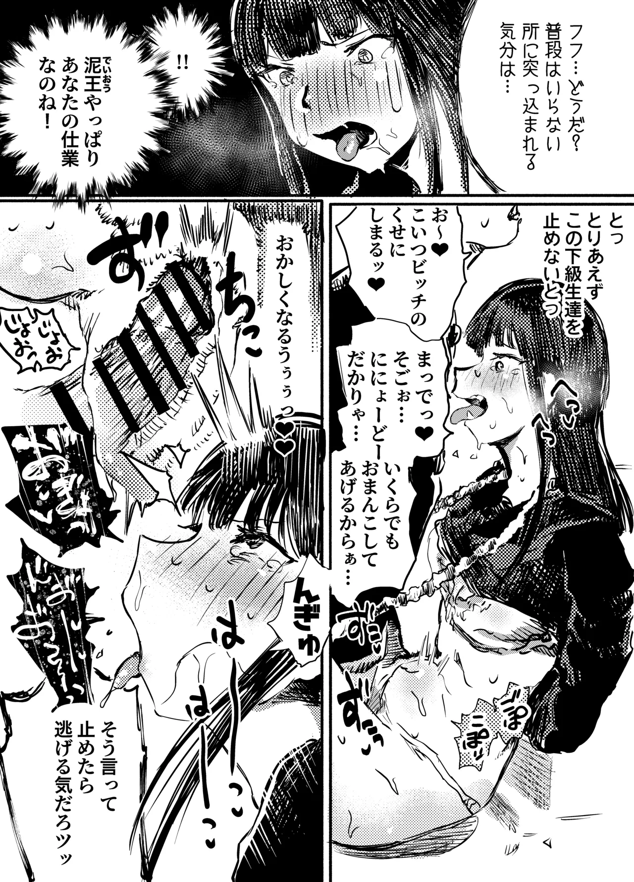Female schoolgirl blackmailed and raped page 4 full