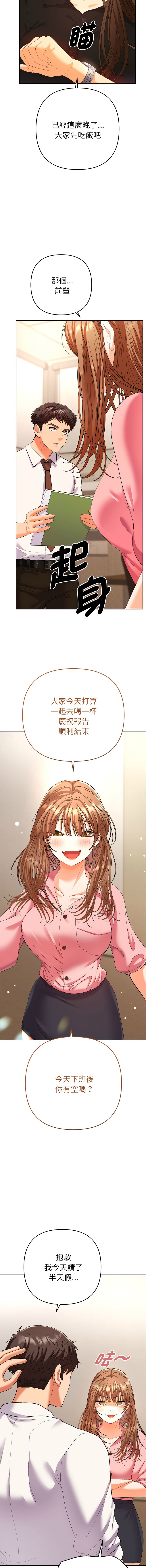 全员交往中 | 全員交往中 | 她们教会我的事 | 她們教會我的事 1-27 page 4 full