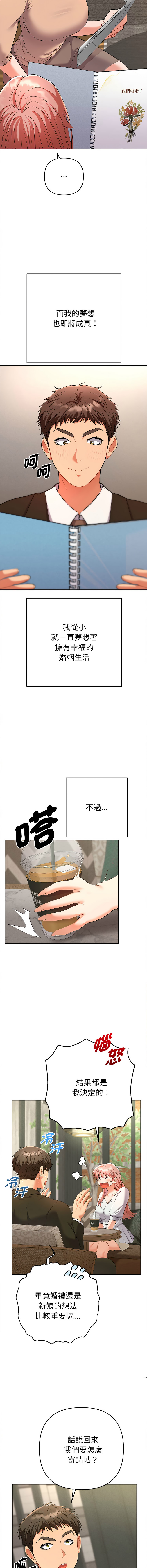 全员交往中 | 全員交往中 | 她们教会我的事 | 她們教會我的事 1-27 page 8 full