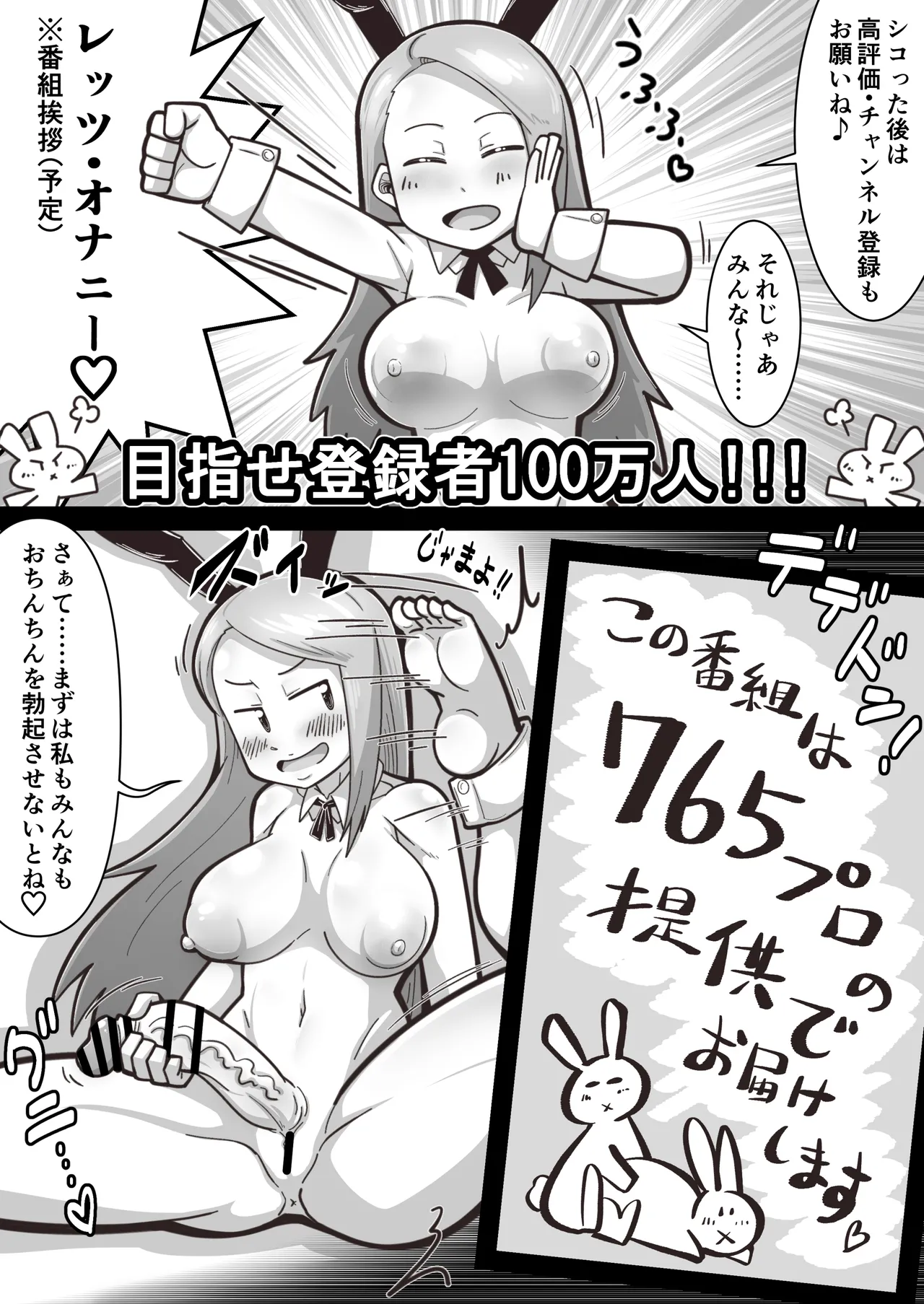Kaikyoku!! Iorin Channeru page 3 full