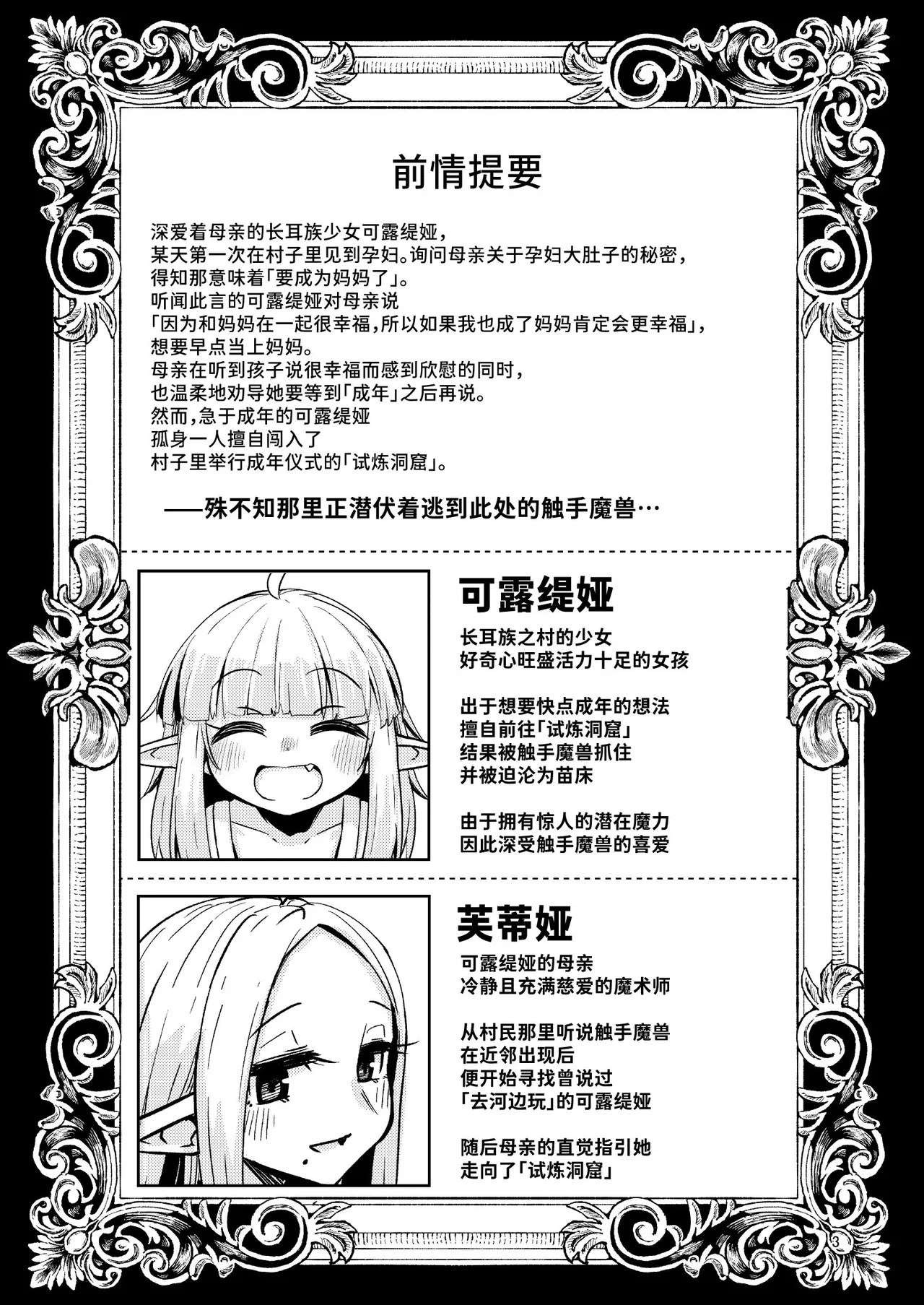 Naedoko no Doukutsu 2 page 2 full