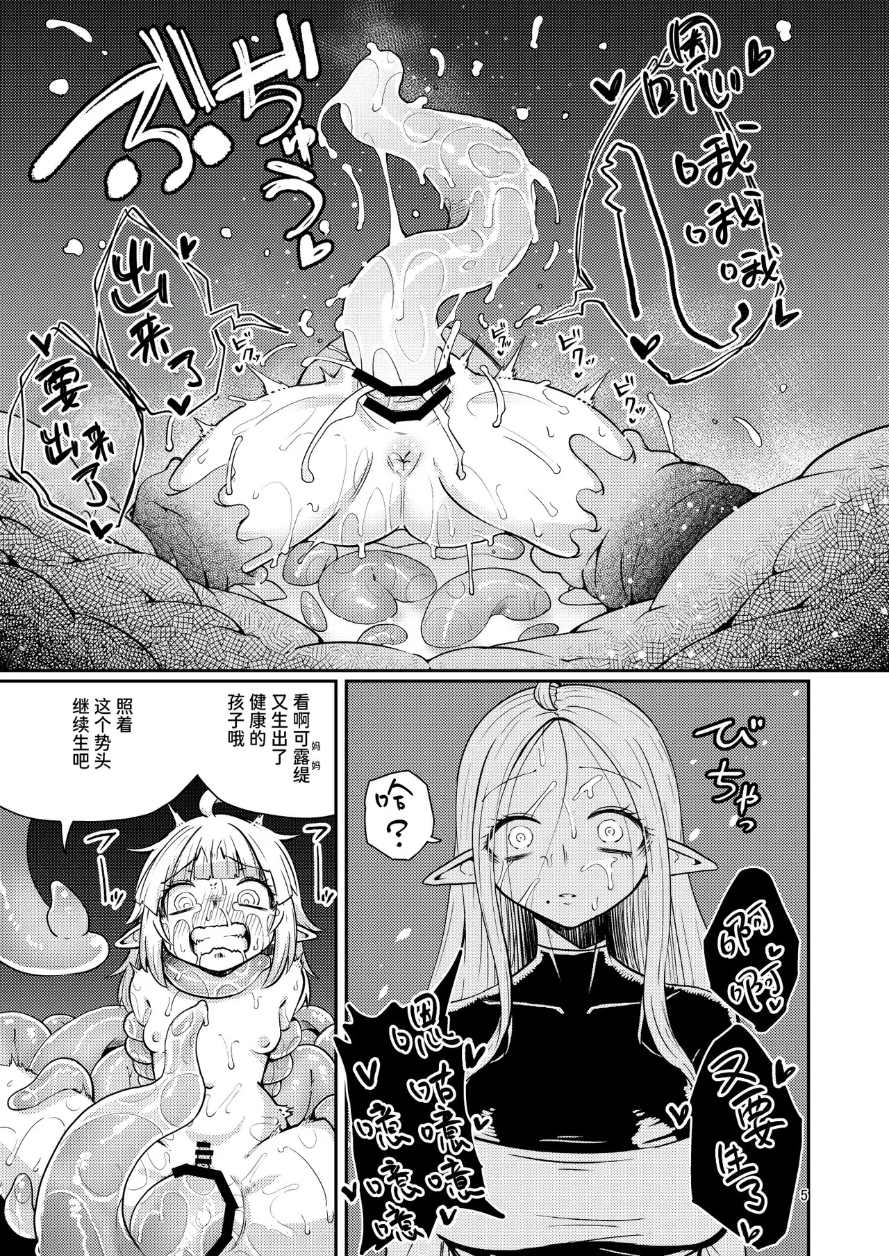 Naedoko no Doukutsu 2 page 4 full