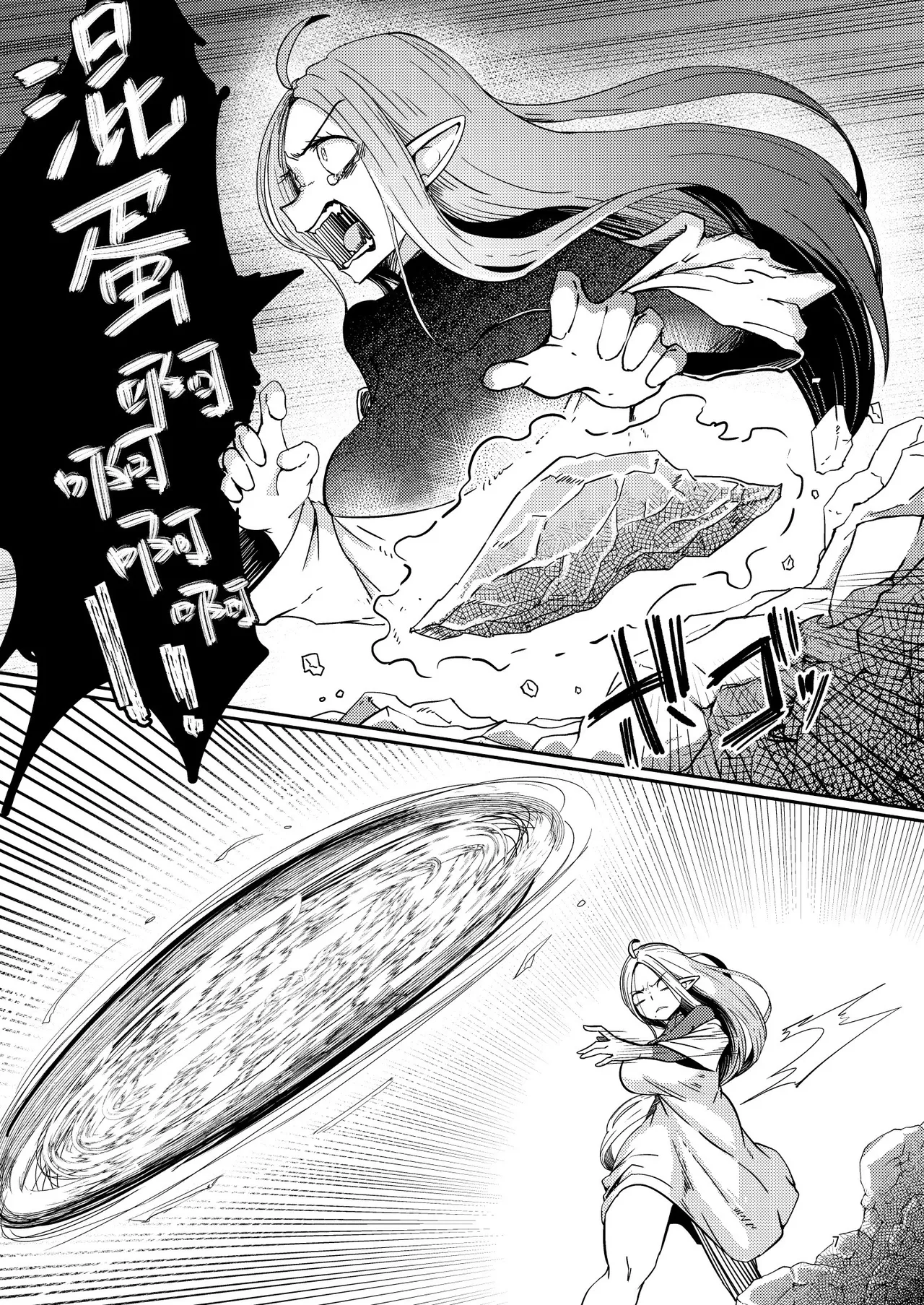 Naedoko no Doukutsu 2 page 6 full