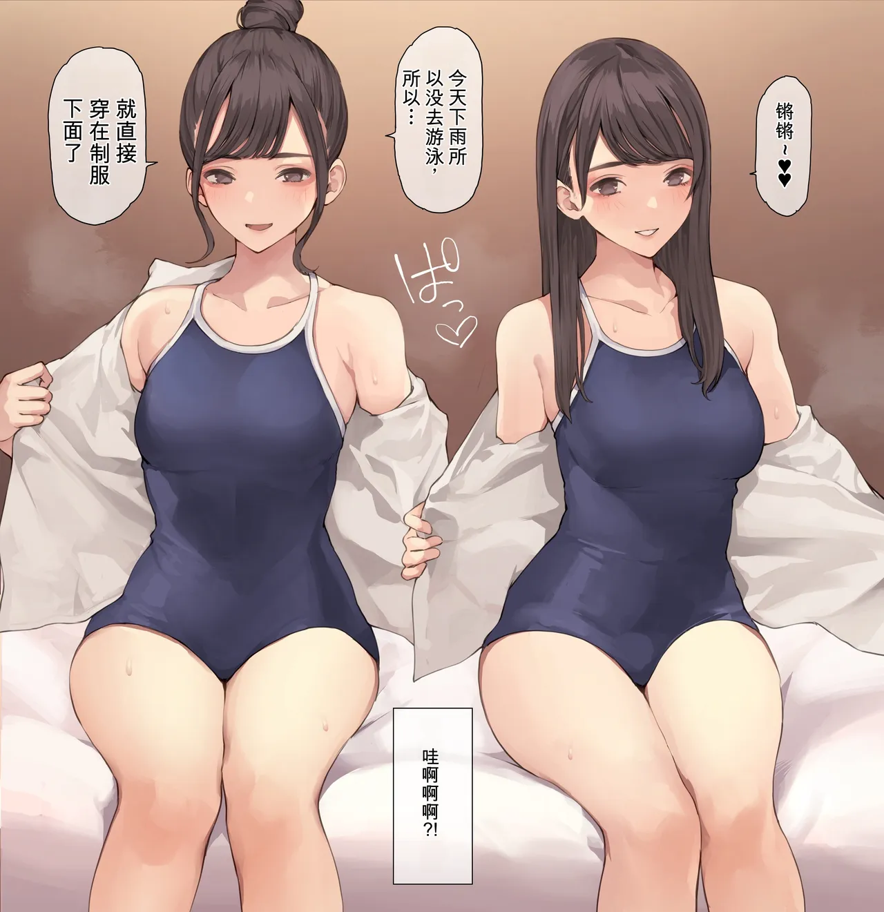 Sukumizu de Oboreru | 沉溺在学校泳衣 page 3 full