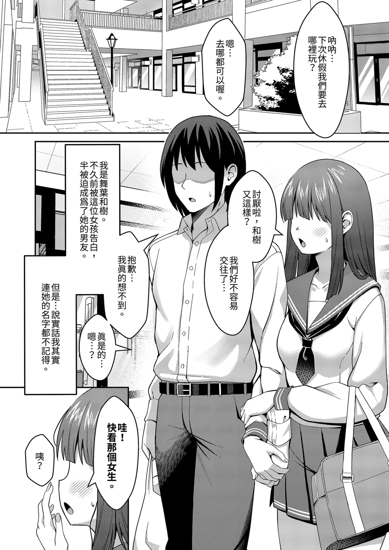 Ani Love Kou Shitsudo Chounyuu Imouto ni Semararete Haramasechau Hanashi Zenpen page 4 full
