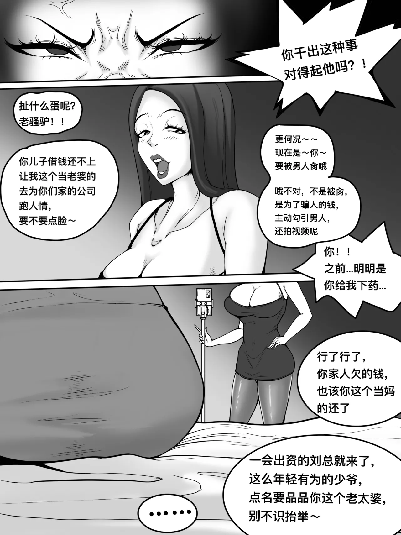 雌竞 page 2 full