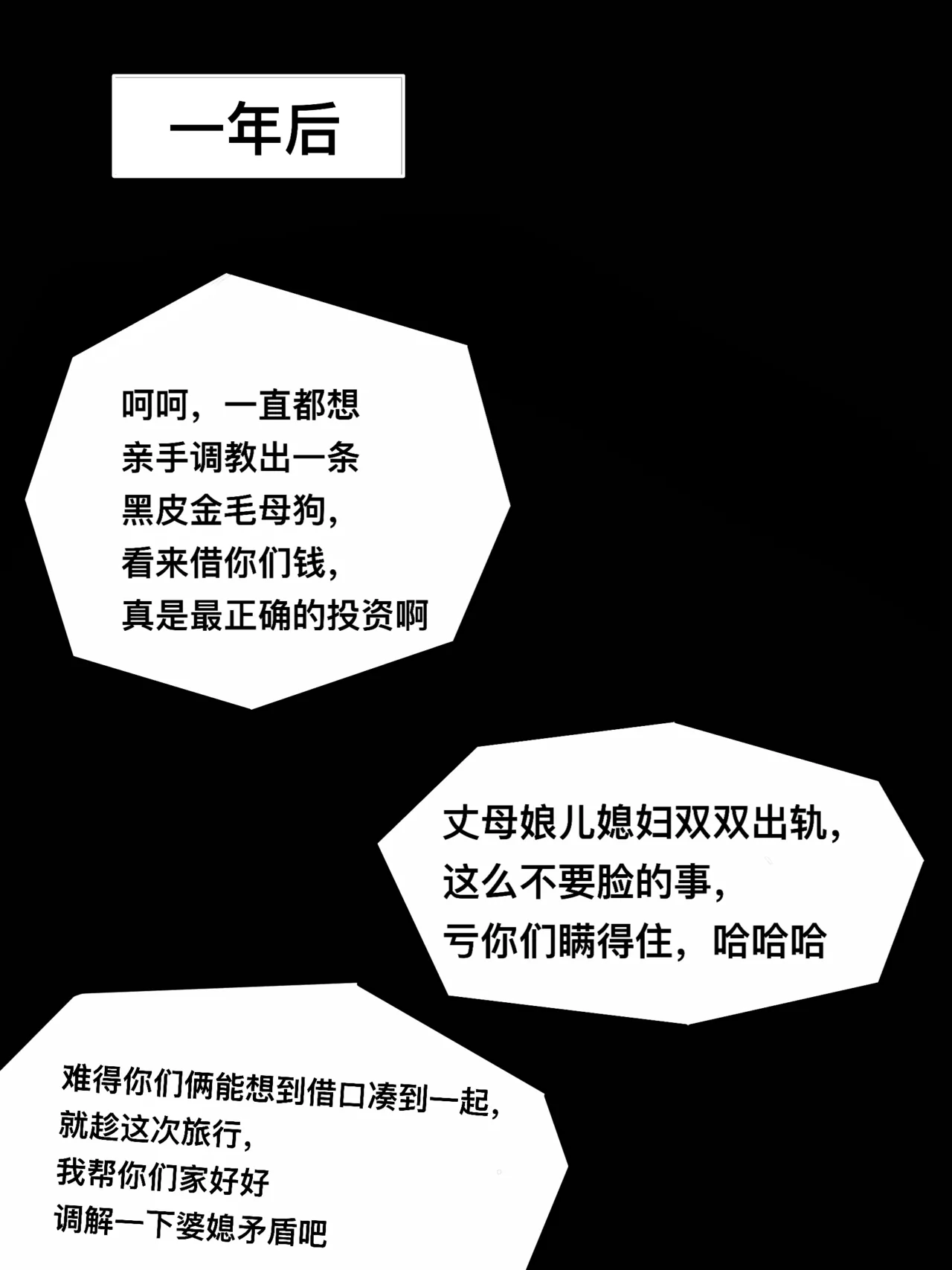 雌竞 page 3 full