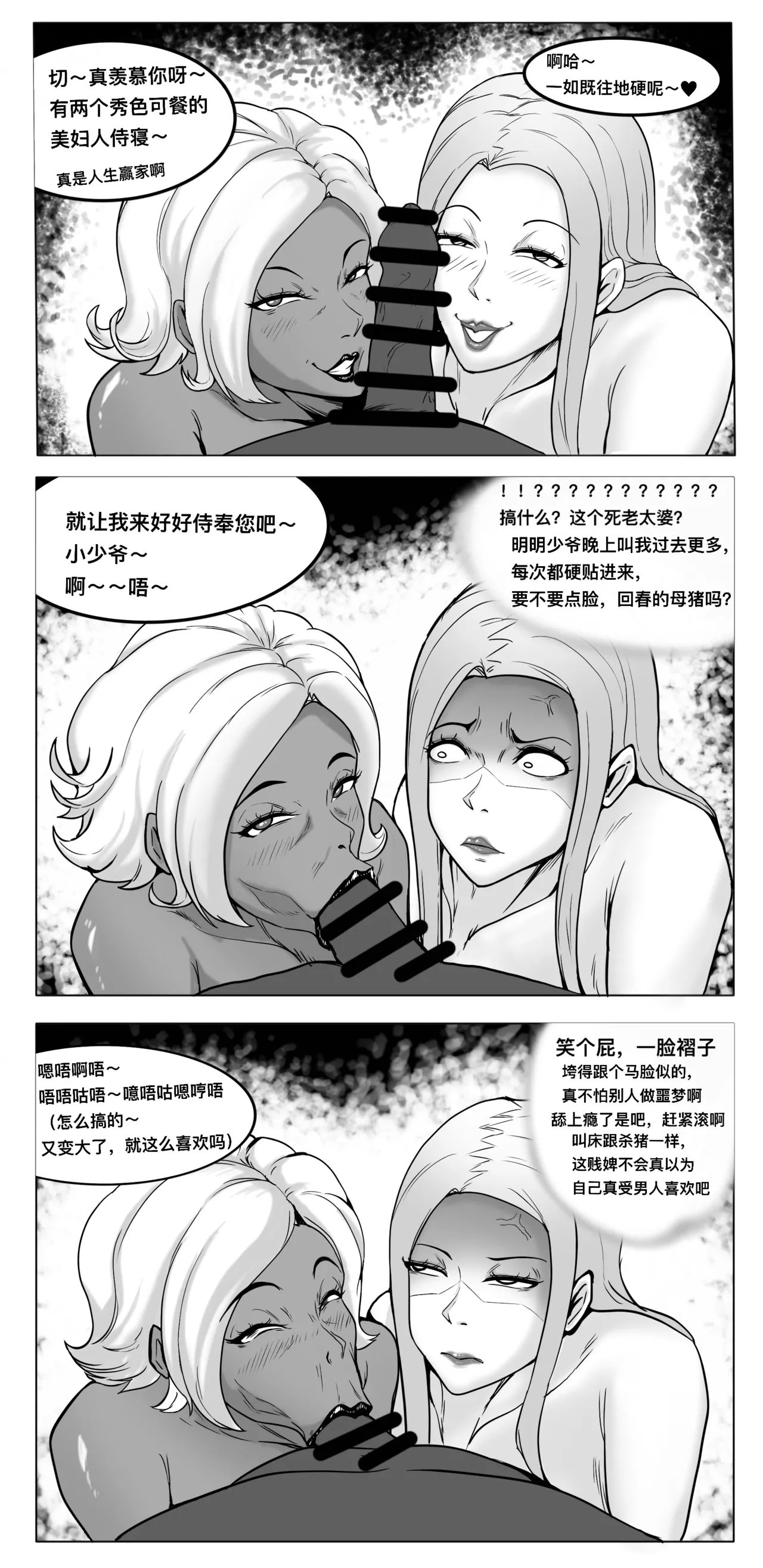 雌竞 page 4 full