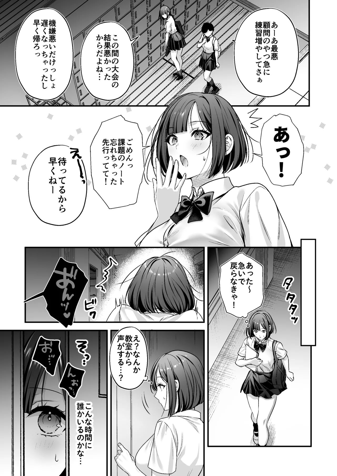 種付ライセンス〜女上司わからせ編〜 page 5 full