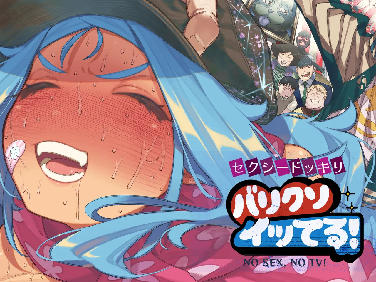 Sexy Dokkiri Barikuso Itteru! NO SEX, NO TV! page 1 full