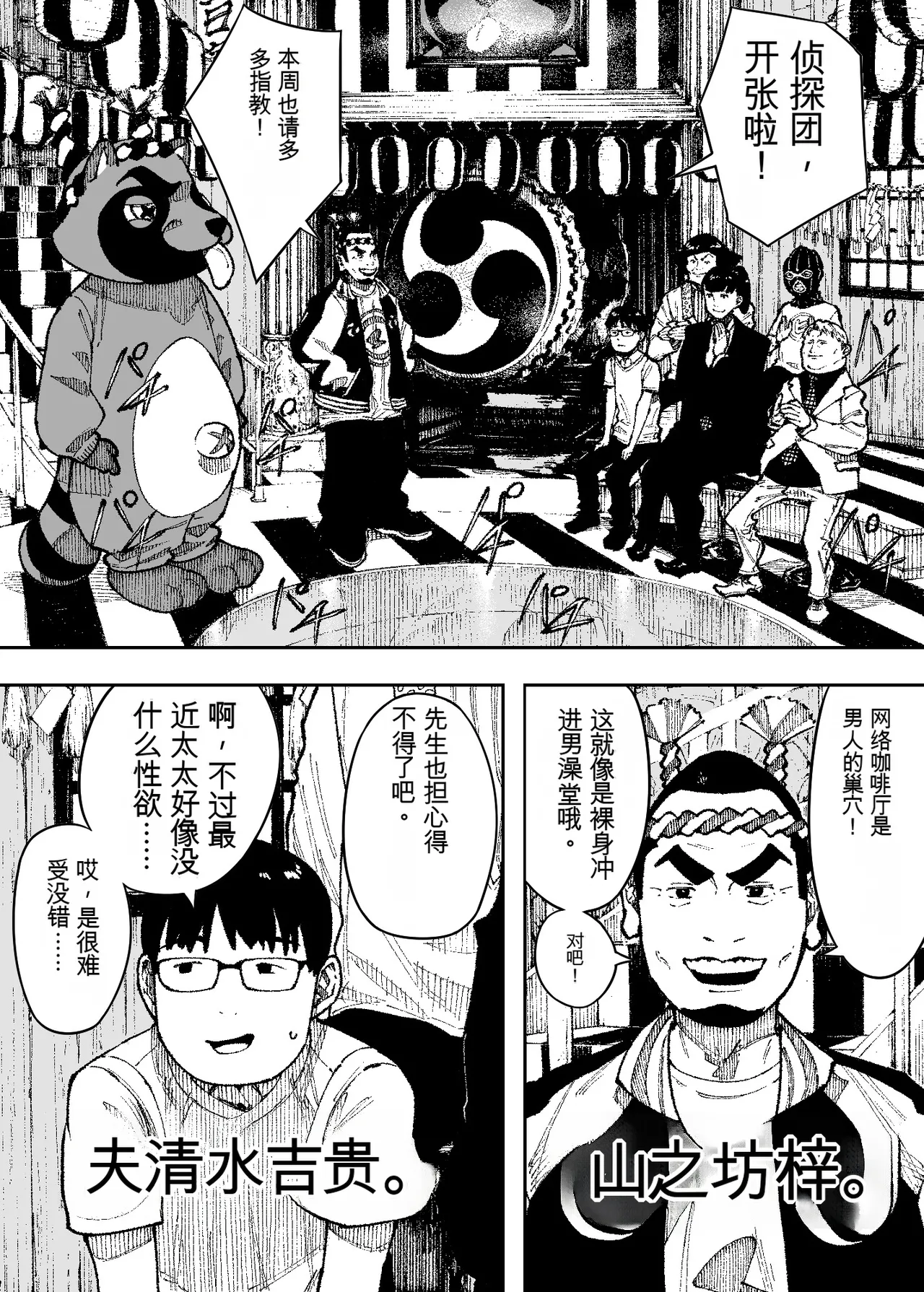 Sexy Dokkiri Barikuso Itteru! NO SEX, NO TV! page 8 full