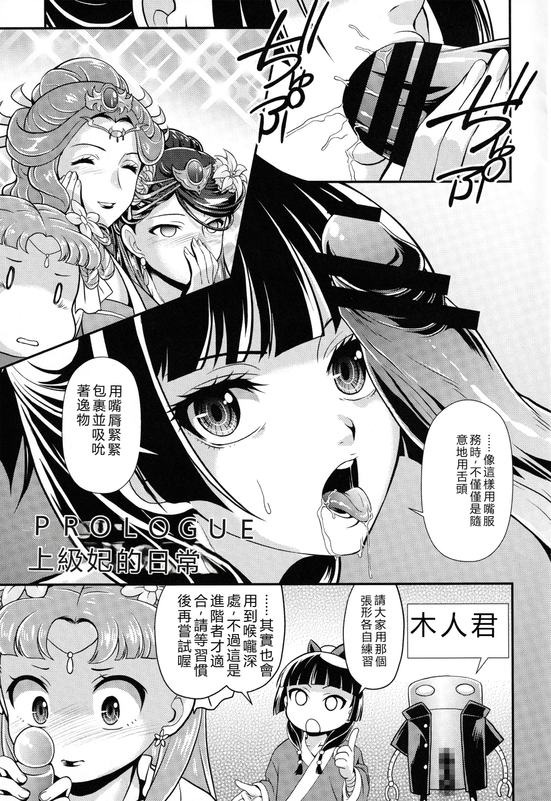 Shojo desu ga, Nani ka  -Mysterious Cat- page 2 full