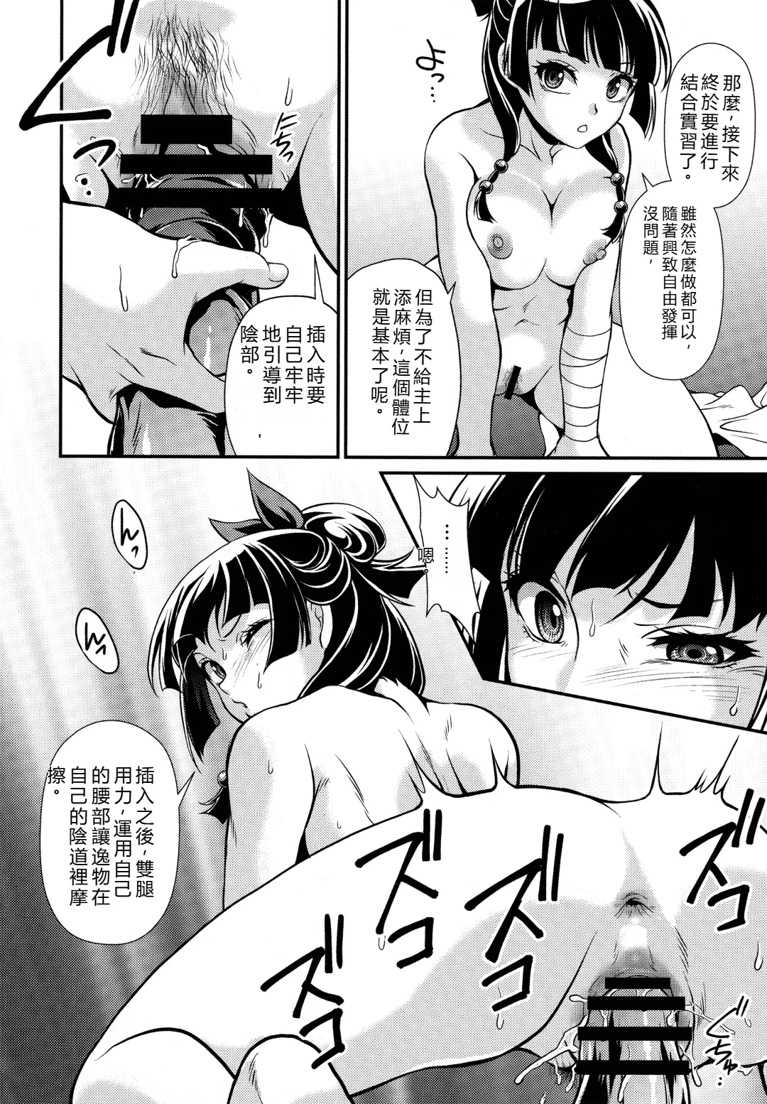 Shojo desu ga, Nani ka  -Mysterious Cat- page 3 full