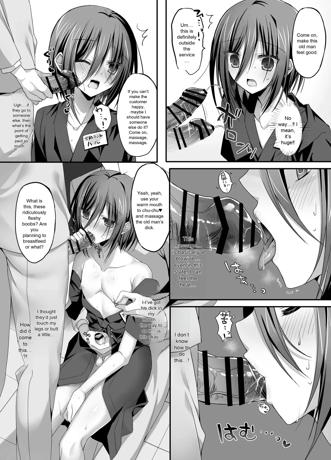 Part-time job at an izakaya! Straight guy—sexual harassment welcome page 9 full