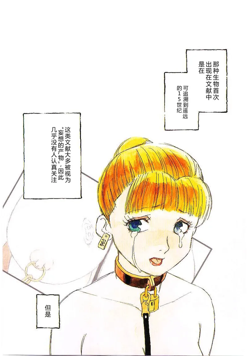 Meshibeno Album page 4 full