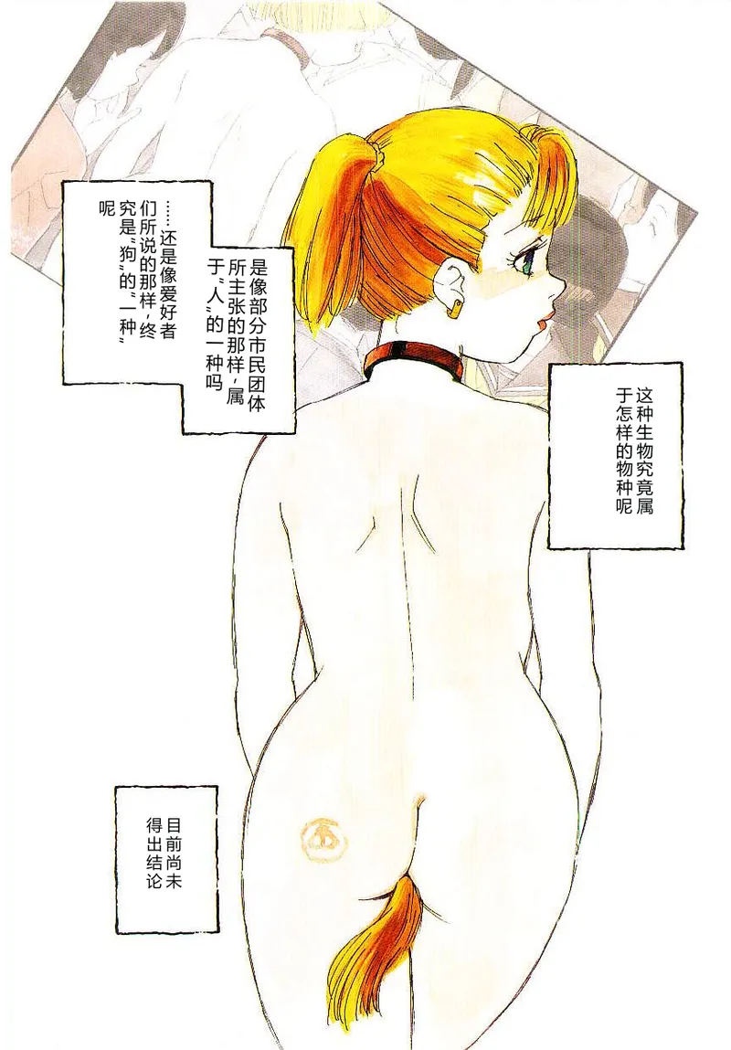 Meshibeno Album page 7 full