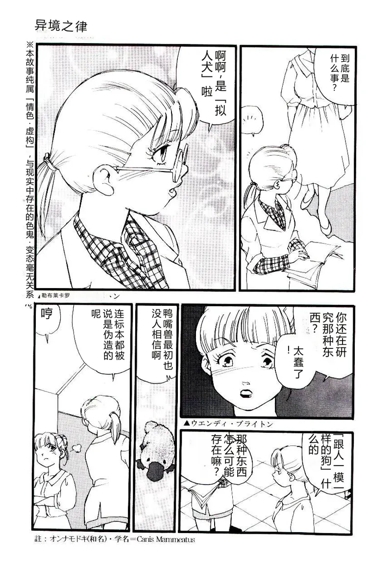 Meshibeno Album page 8 full