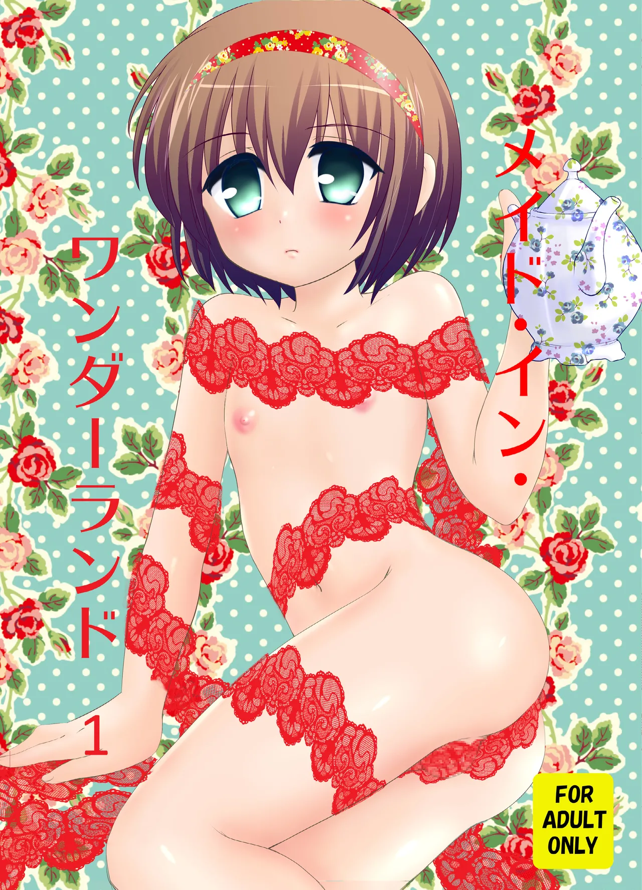 Made in Wonderland 1 page 1 full