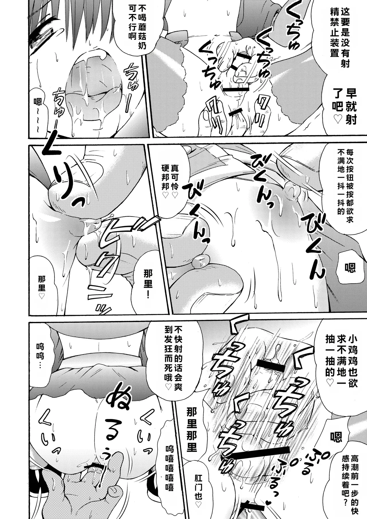 Made in Wonderland 1 page 10 full