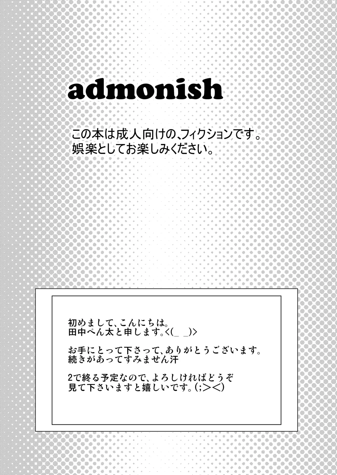 Made in Wonderland 1 page 4 full