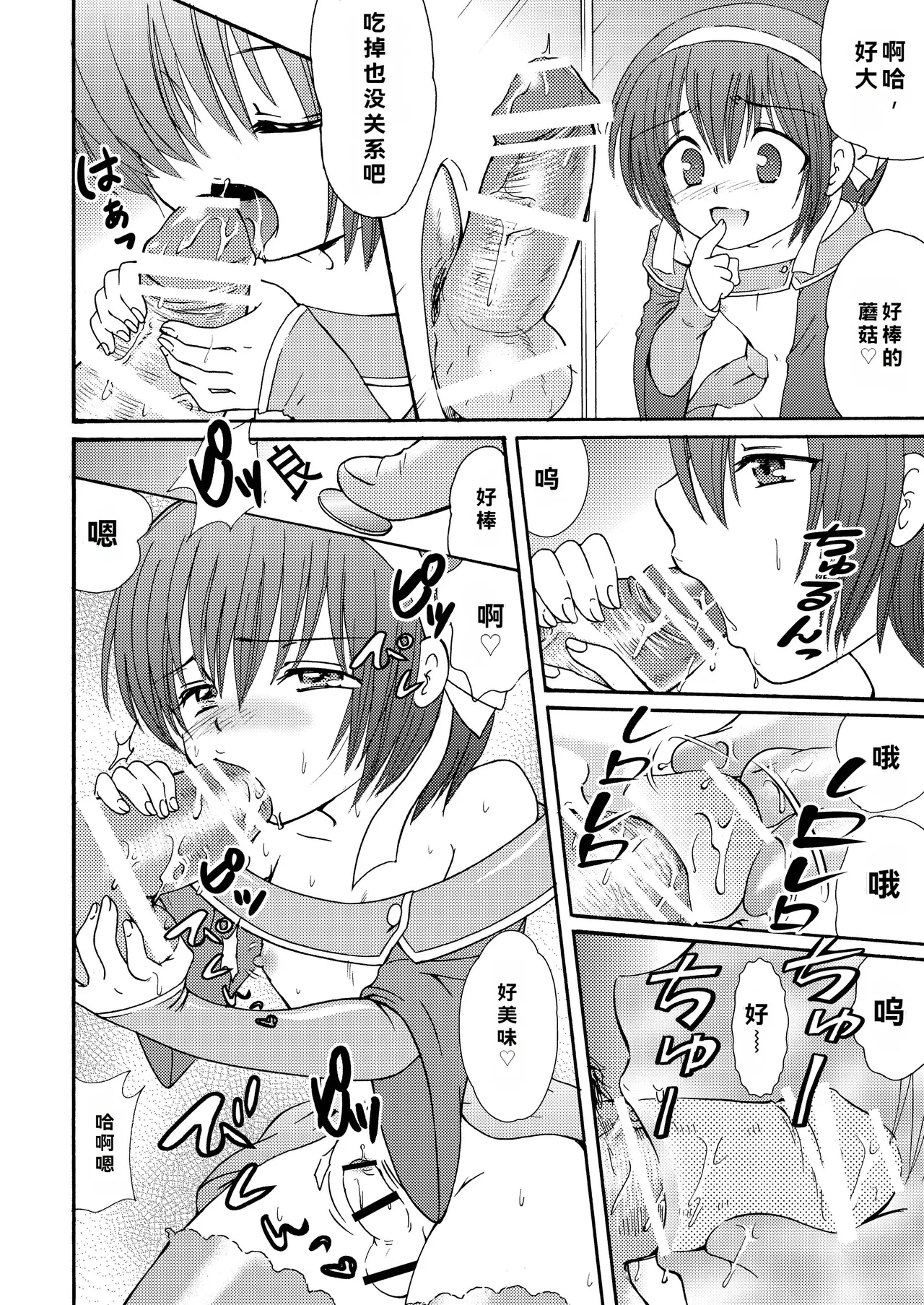 Made in Wonderland 1 page 6 full