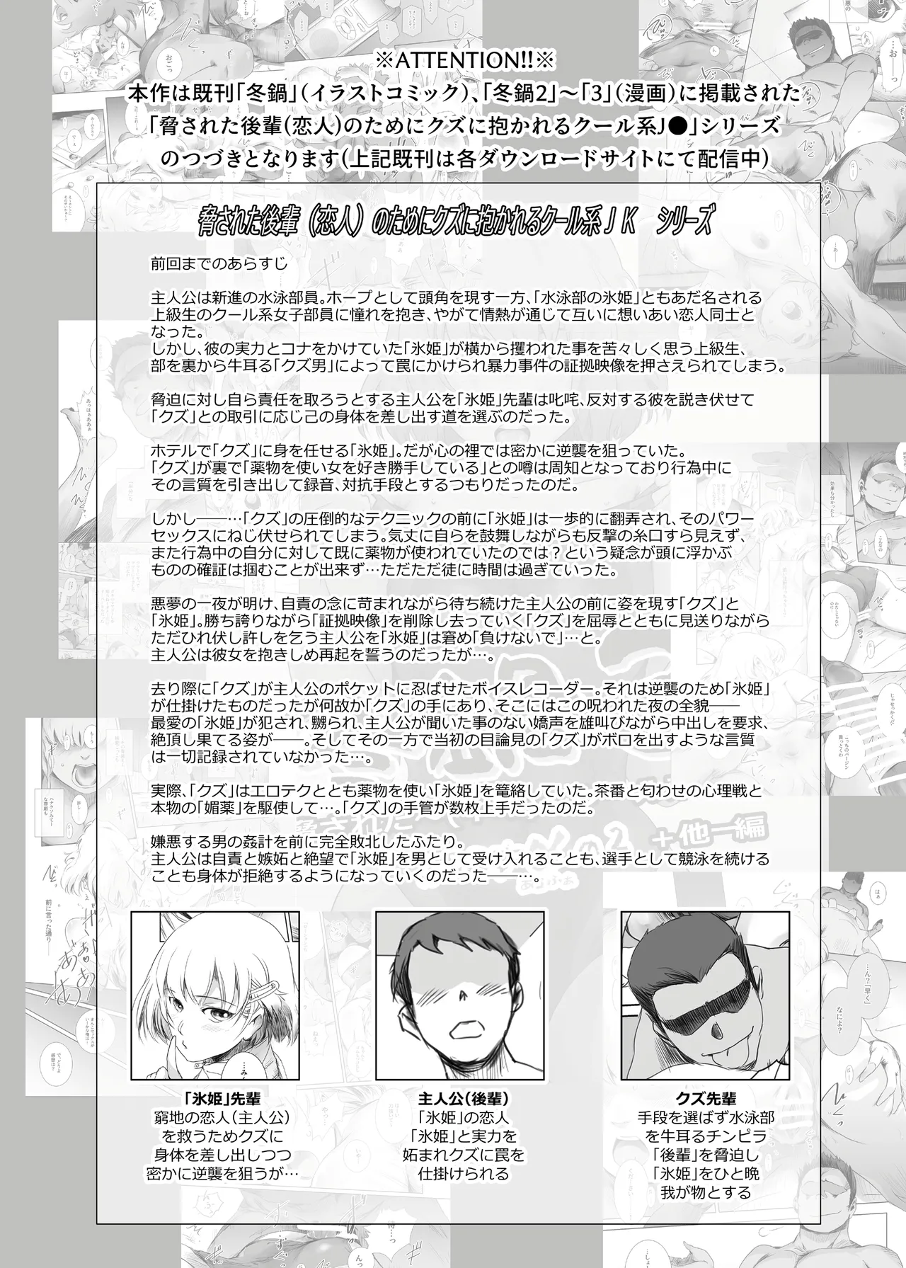 Fuyu Nabe 4 page 3 full