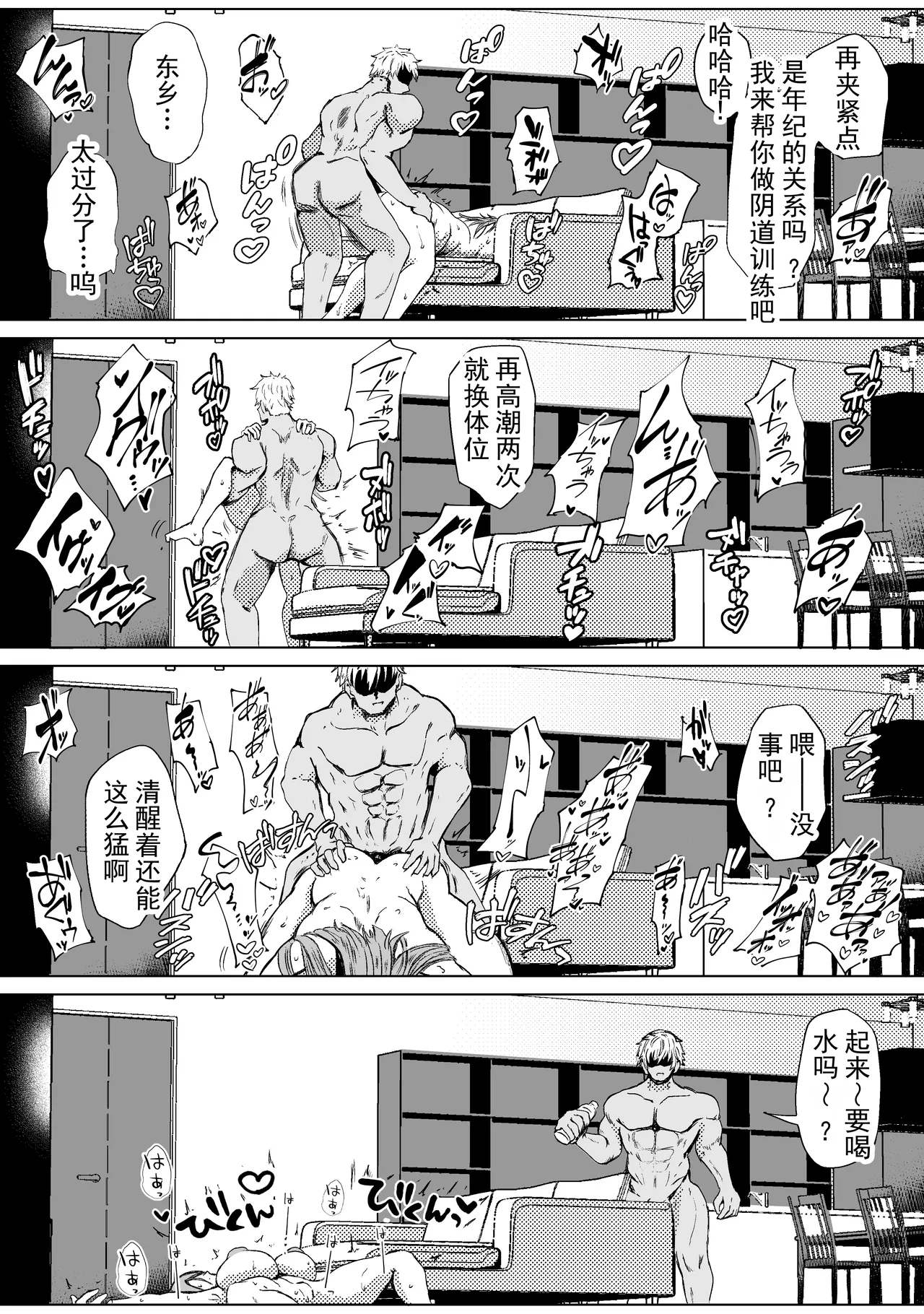 托卵妻真由美～丰满性欲妻的肉弹 SEX～ 丨 Takuranzuma Mayumi ~Muchimuchi Seiyokuzuma no Nikudan SEX~  page 6 full