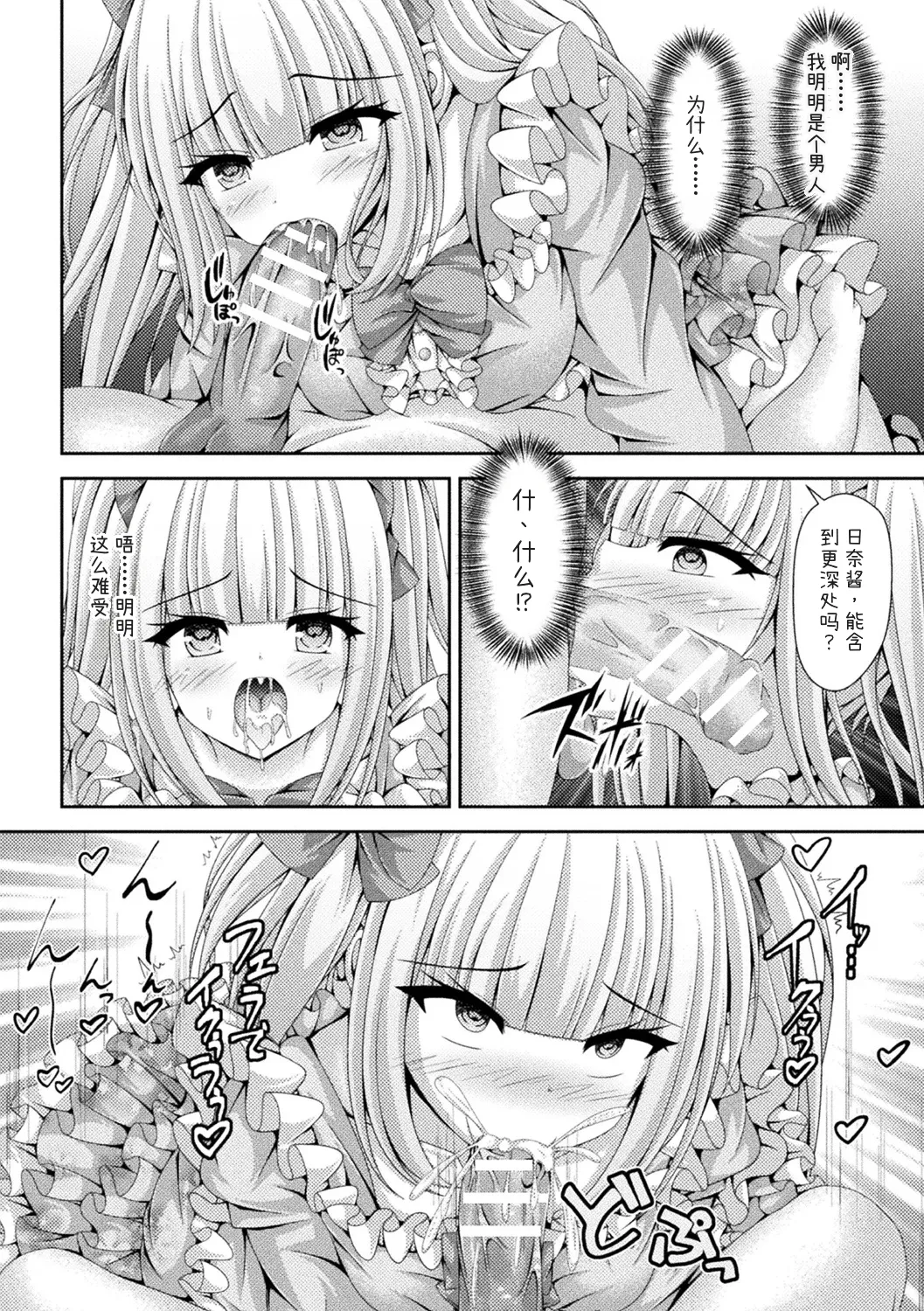 nyotaika roriita doresu deAVdebyuu! page 10 full