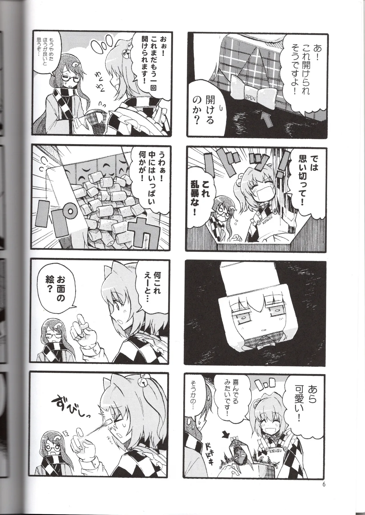 Emotionally expressive Kokoron page 6 full