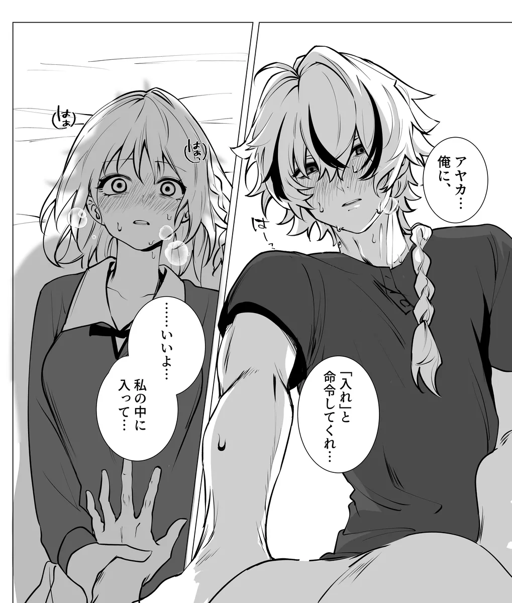 Fsf log※ page 1 full