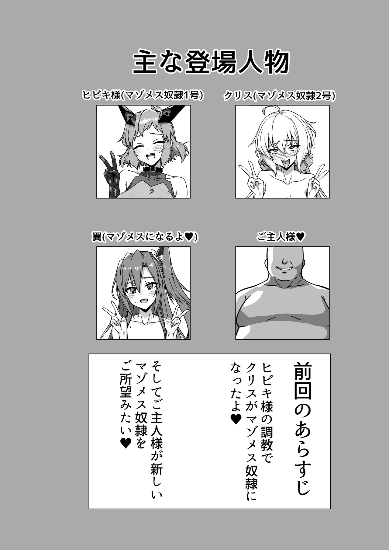 奴隷戦姫絶頂2 page 3 full