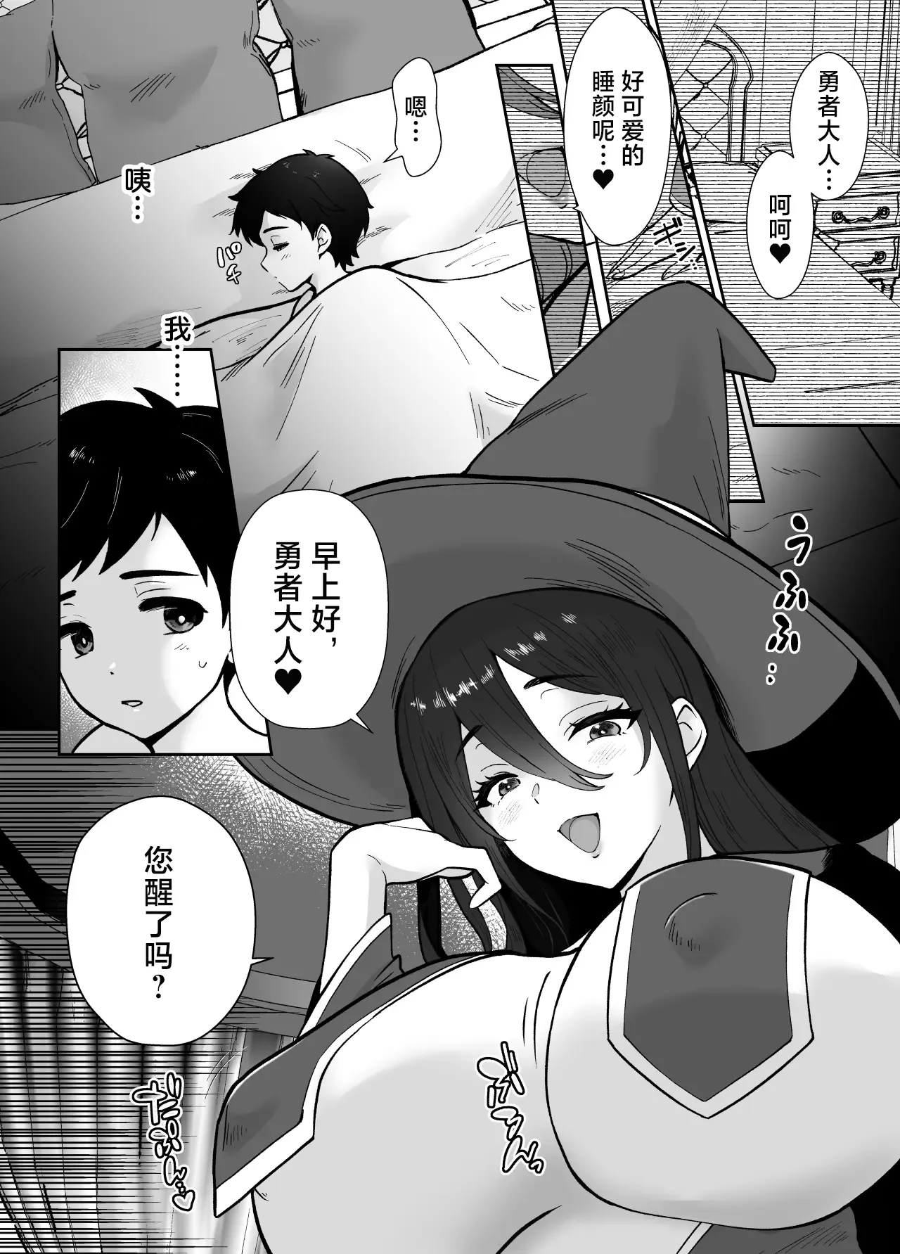 Gekijuu Shuchaku Mahou Tsukai to Futanari Shitsuji ni Yoru Yuusha-sama Shosei Hakamase Namakoubi  Mesu-ka Choukyou Gyaku Rape | 超重执念魔法师与扶他执事对勇者大人搾精受孕无套交尾→→雌化调教逆强暴 page 5 full